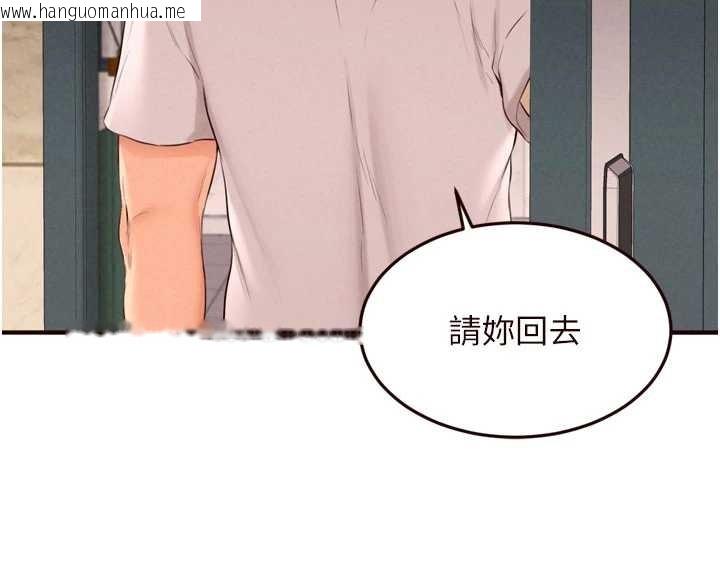 韩国漫画熟女自助餐韩漫_熟女自助餐-第64话-纳后宫大作战在线免费阅读-韩国漫画-第64张图片