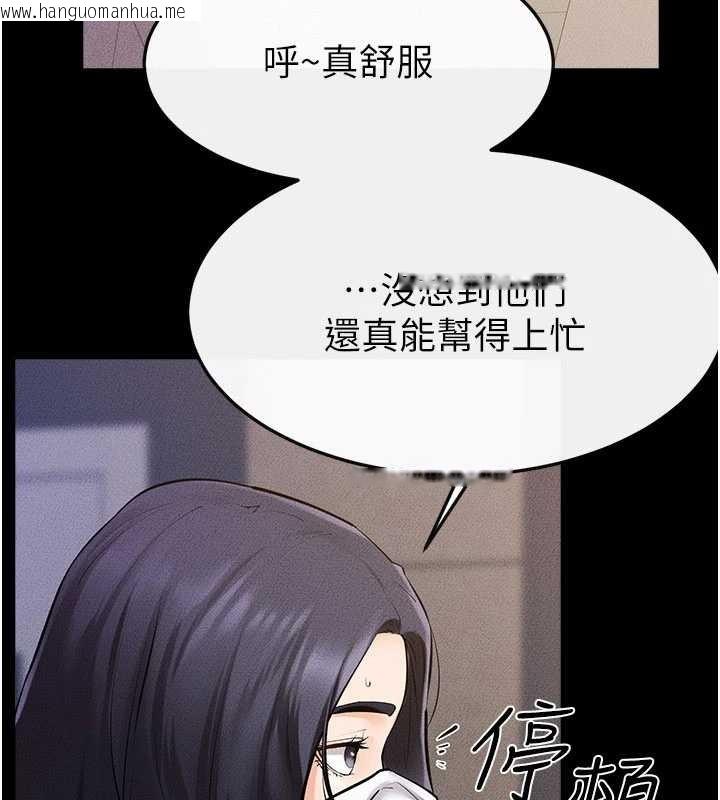 韩国漫画继母与继姐韩漫_继母与继姐-第97话-以后人家会暖好身等你来在线免费阅读-韩国漫画-第144张图片