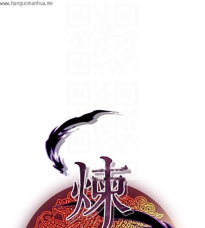 韩国漫画炼欲:色魔再临韩漫_炼欲:色魔再临-第18话-做女人也很优秀在线免费阅读-韩国漫画-第94张图片