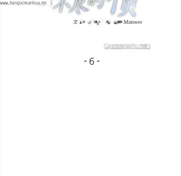 韩国漫画偿不尽的债韩漫_偿不尽的债-第6话在线免费阅读-韩国漫画-第26张图片