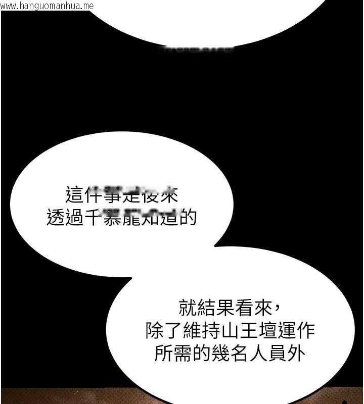韩国漫画炼欲:色魔再临韩漫_炼欲:色魔再临-第18话-做女人也很优秀在线免费阅读-韩国漫画-第109张图片