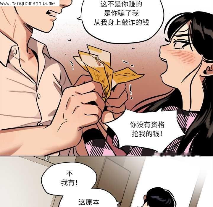 韩国漫画雪人韩漫_雪人-第30话在线免费阅读-韩国漫画-第39张图片