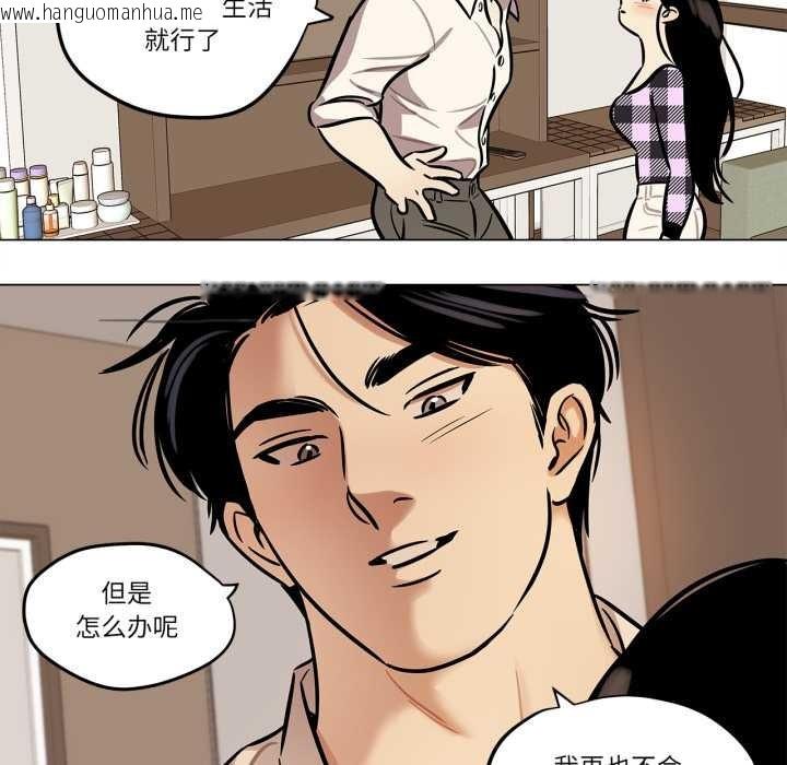 韩国漫画雪人韩漫_雪人-第30话在线免费阅读-韩国漫画-第52张图片