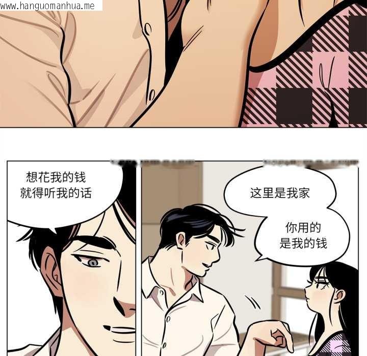 韩国漫画雪人韩漫_雪人-第30话在线免费阅读-韩国漫画-第55张图片