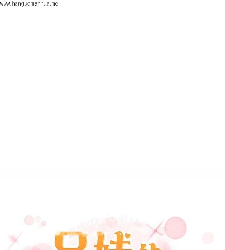 韩国漫画兄妹的秘密授课韩漫_兄妹的秘密授课-第85话-让我用鲍鲍弥补你吧在线免费阅读-韩国漫画-第24张图片