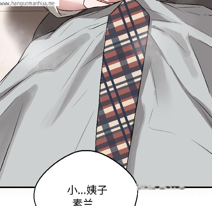 韩国漫画错位的星辰/今天也要加油韩漫_错位的星辰/今天也要加油-第22话在线免费阅读-韩国漫画-第150张图片