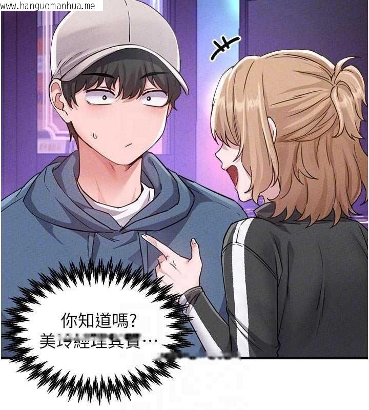 韩国漫画男人配额制韩漫_男人配额制-第23话-靠肉体转正职在线免费阅读-韩国漫画-第118张图片