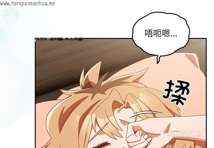 韩国漫画与众不同的兄妹/我家的掌上明珠韩漫_与众不同的兄妹/我家的掌上明珠-第23话在线免费阅读-韩国漫画-第4张图片