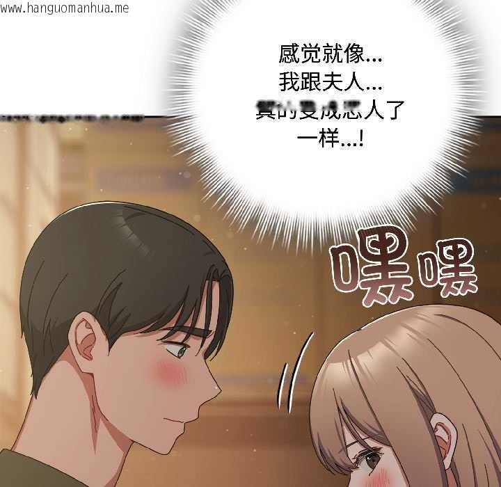 韩国漫画爱上你也好韩漫_爱上你也好-第41话在线免费阅读-韩国漫画-第37张图片