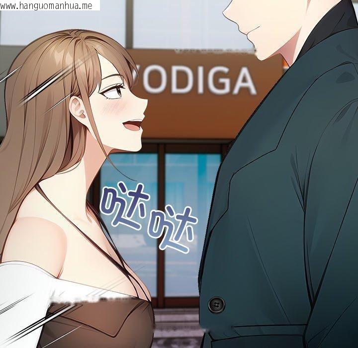 韩国漫画偿不尽的债韩漫_偿不尽的债-第6话在线免费阅读-韩国漫画-第110张图片