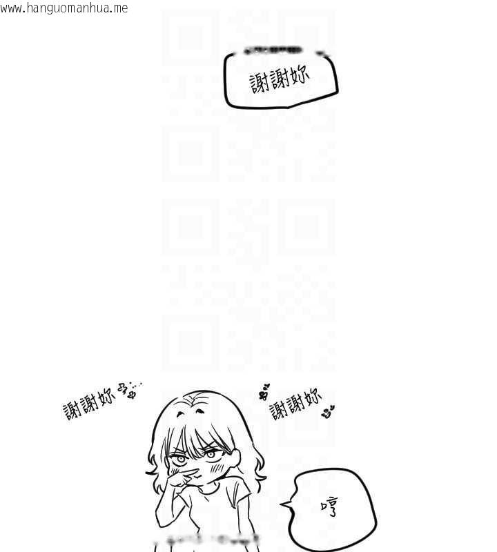韩国漫画守护天使韩漫_守护天使-第59话-想让她看见我帅气的样子在线免费阅读-韩国漫画-第118张图片