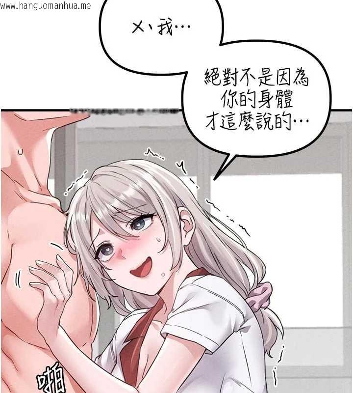 韩国漫画男人配额制韩漫_男人配额制-第23话-靠肉体转正职在线免费阅读-韩国漫画-第161张图片