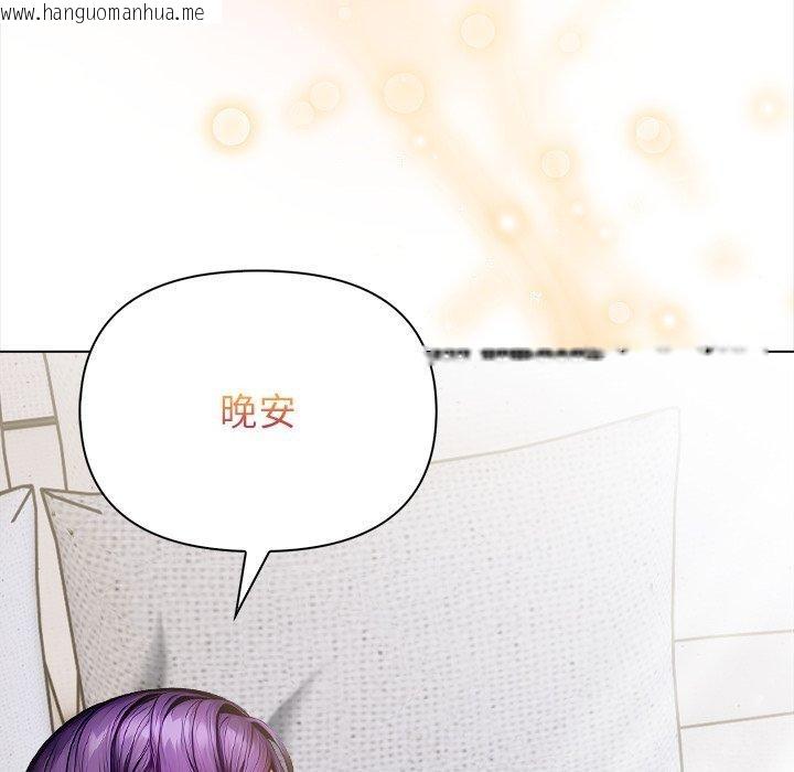 韩国漫画偿不尽的债韩漫_偿不尽的债-第5话在线免费阅读-韩国漫画-第237张图片