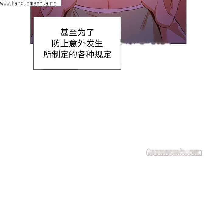 韩国漫画她的直播间韩漫_她的直播间-第38话在线免费阅读-韩国漫画-第56张图片