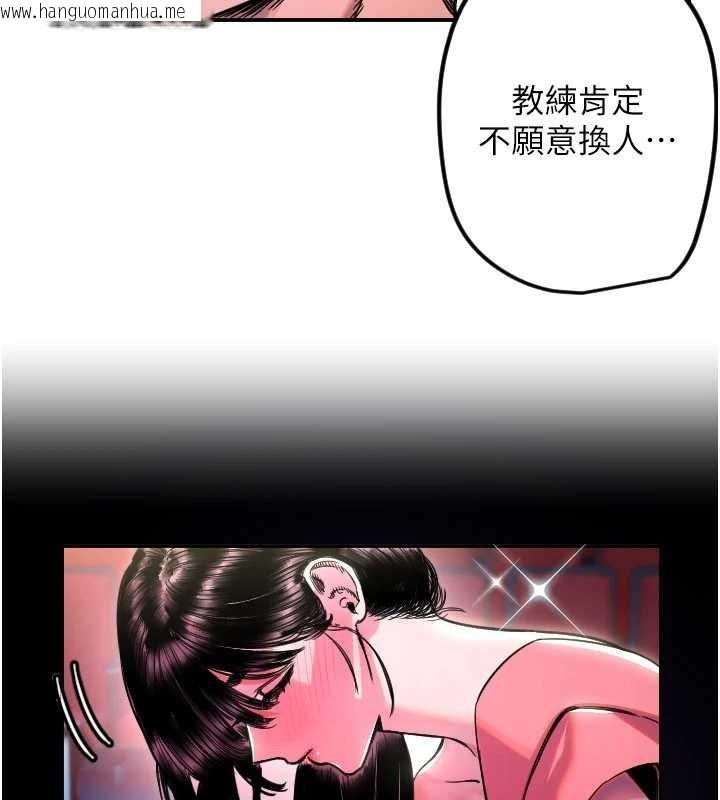 韩国漫画守护天使韩漫_守护天使-第59话-想让她看见我帅气的样子在线免费阅读-韩国漫画-第92张图片