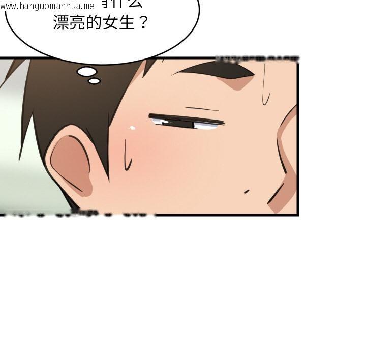 韩国漫画难缠姐妹偏要和我同居韩漫_难缠姐妹偏要和我同居-第71话在线免费阅读-韩国漫画-第106张图片