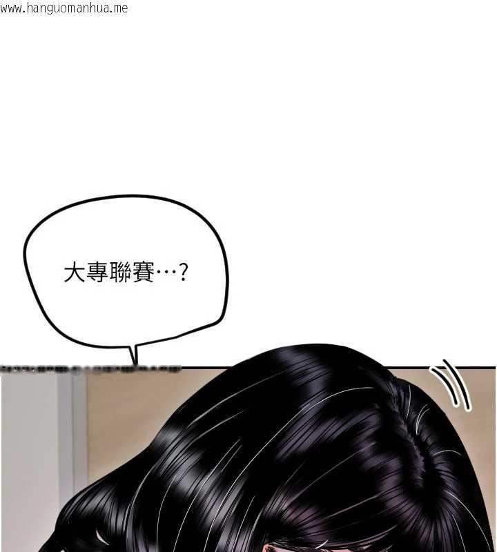 韩国漫画守护天使韩漫_守护天使-第59话-想让她看见我帅气的样子在线免费阅读-韩国漫画-第47张图片