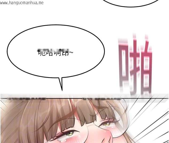 韩国漫画顶加套房的春天韩漫_顶加套房的春天-第45话-求饶无效在线免费阅读-韩国漫画-第112张图片