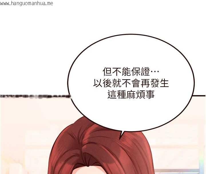 韩国漫画熟女自助餐韩漫_熟女自助餐-第64话-纳后宫大作战在线免费阅读-韩国漫画-第4张图片