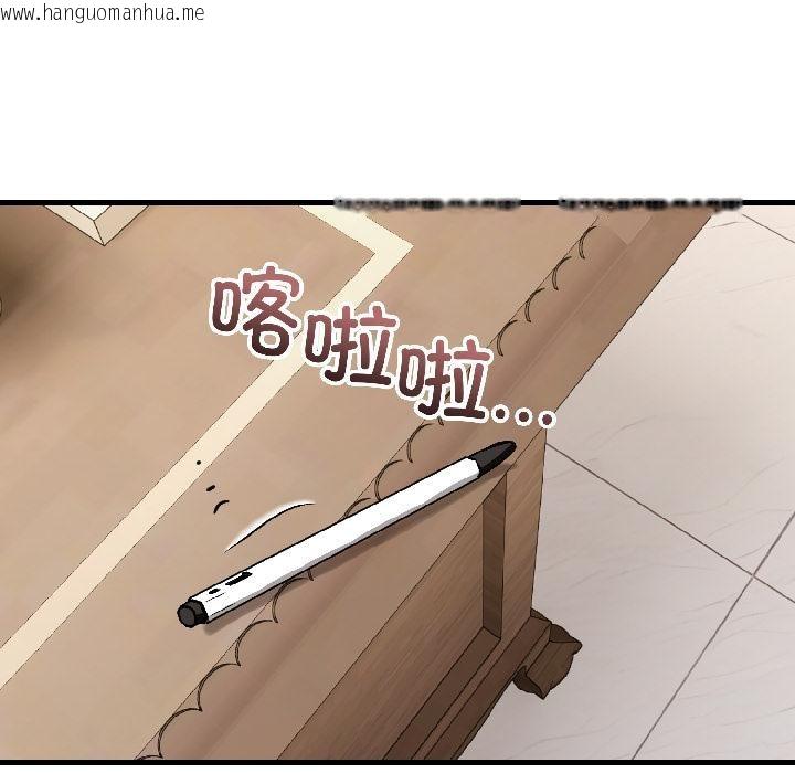 韩国漫画错位的星辰/今天也要加油韩漫_错位的星辰/今天也要加油-第22话在线免费阅读-韩国漫画-第115张图片