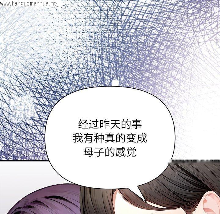 韩国漫画偿不尽的债韩漫_偿不尽的债-第6话在线免费阅读-韩国漫画-第47张图片