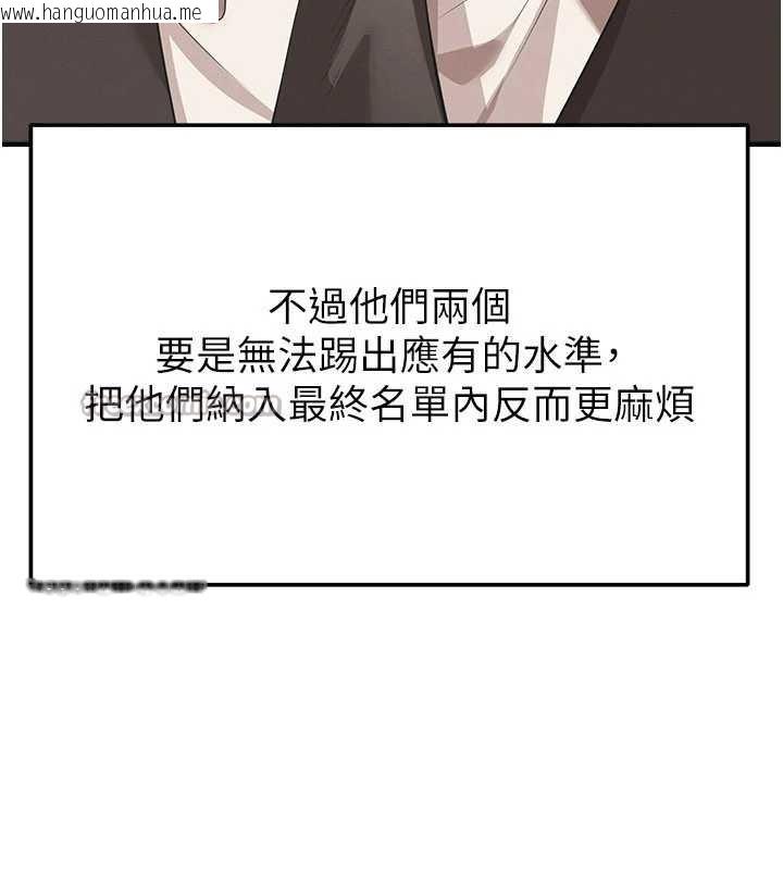 韩国漫画足球型男脱单指南韩漫_足球型男脱单指南-第40话-场边的短发正妹在线免费阅读-韩国漫画-第117张图片