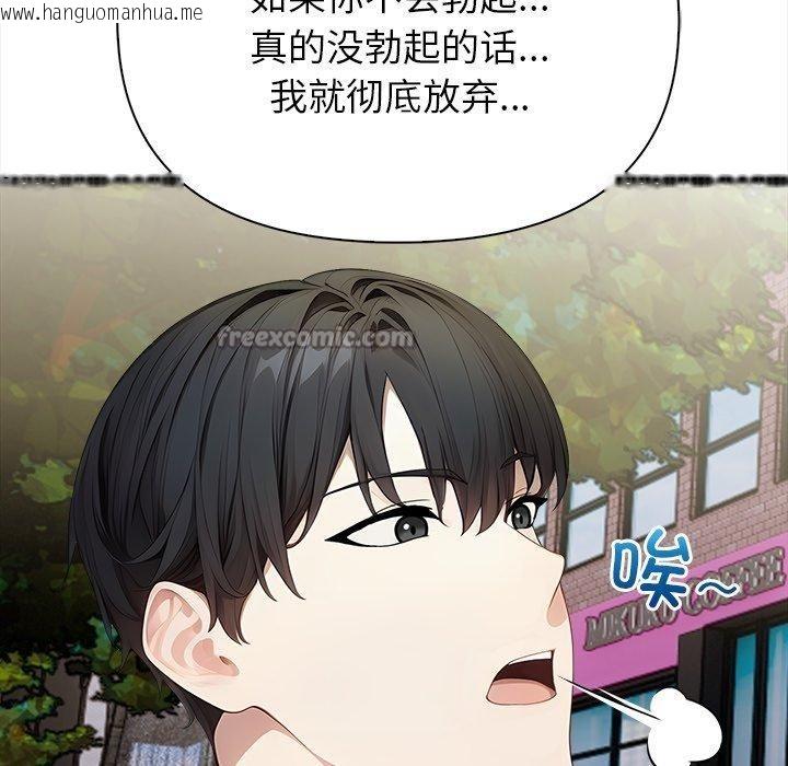 韩国漫画偿不尽的债韩漫_偿不尽的债-第6话在线免费阅读-韩国漫画-第218张图片