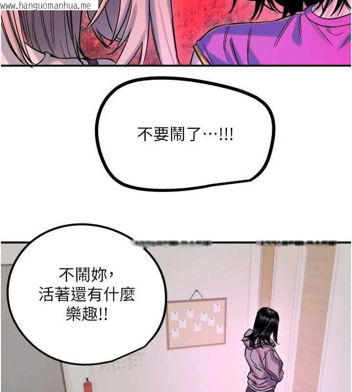 韩国漫画守护天使韩漫_守护天使-第59话-想让她看见我帅气的样子在线免费阅读-韩国漫画-第36张图片
