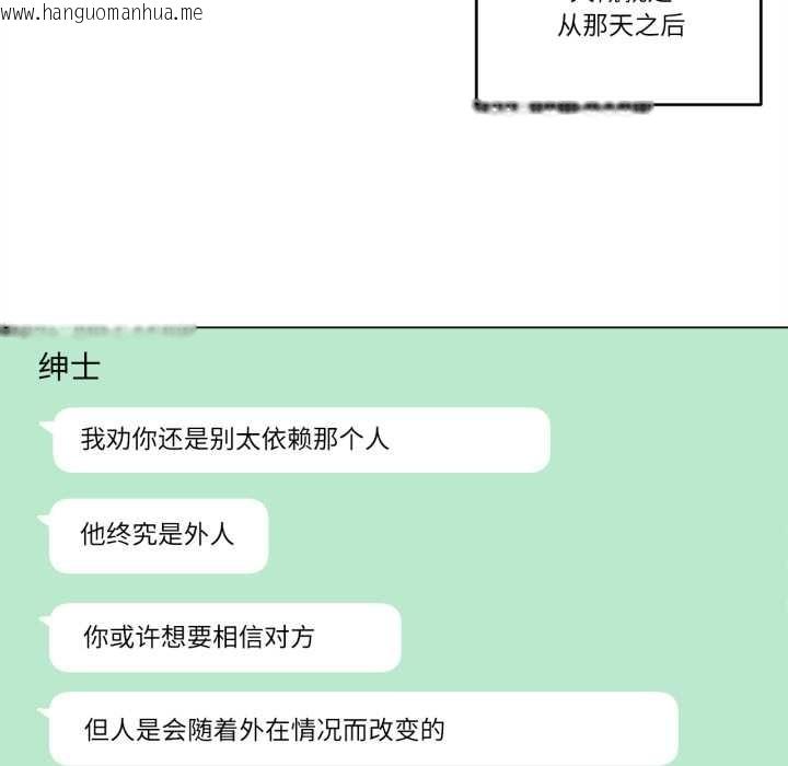 韩国漫画雪人韩漫_雪人-第30话在线免费阅读-韩国漫画-第13张图片