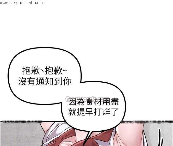 韩国漫画男人配额制韩漫_男人配额制-第23话-靠肉体转正职在线免费阅读-韩国漫画-第78张图片