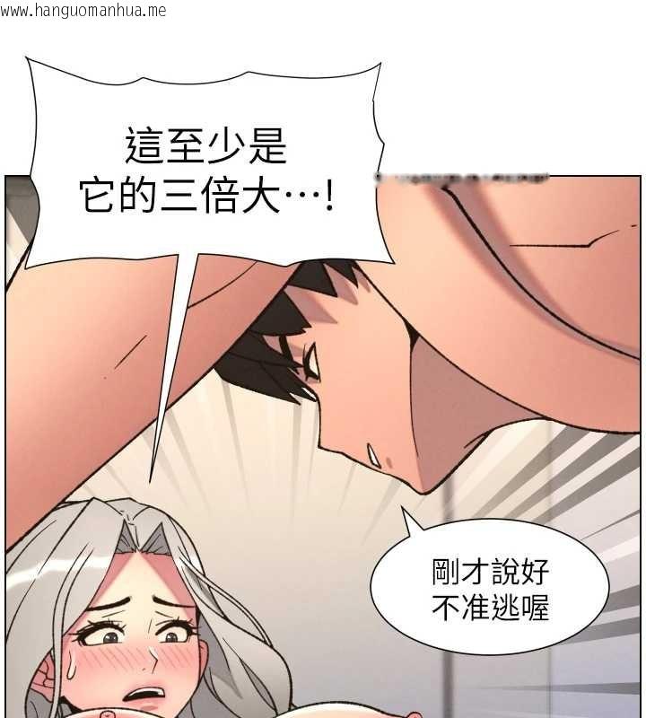 韩国漫画兄妹的秘密授课韩漫_兄妹的秘密授课-第85话-让我用鲍鲍弥补你吧在线免费阅读-韩国漫画-第86张图片