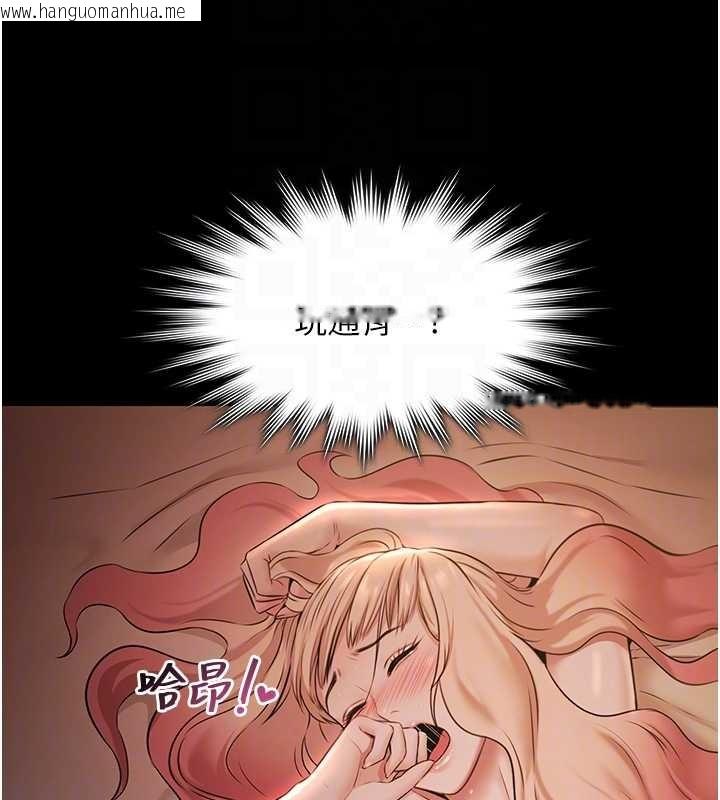 韩国漫画极乐泳池趴韩漫_极乐泳池趴-第10话-山中拘禁与绝对控制在线免费阅读-韩国漫画-第121张图片