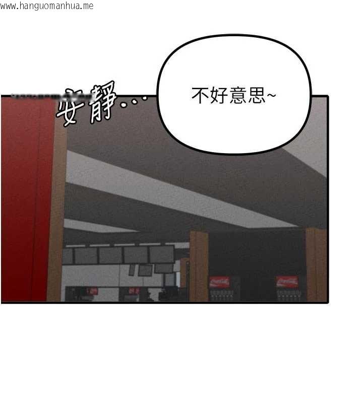 韩国漫画男人配额制韩漫_男人配额制-第23话-靠肉体转正职在线免费阅读-韩国漫画-第37张图片