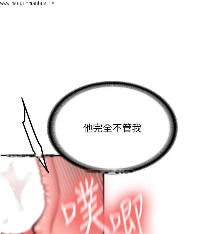 韩国漫画新生老司机韩漫_新生老司机-第10话-发现秘密的学生会长在线免费阅读-韩国漫画-第87张图片