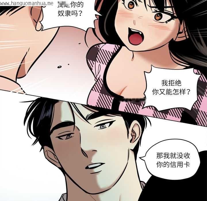 韩国漫画雪人韩漫_雪人-第30话在线免费阅读-韩国漫画-第45张图片