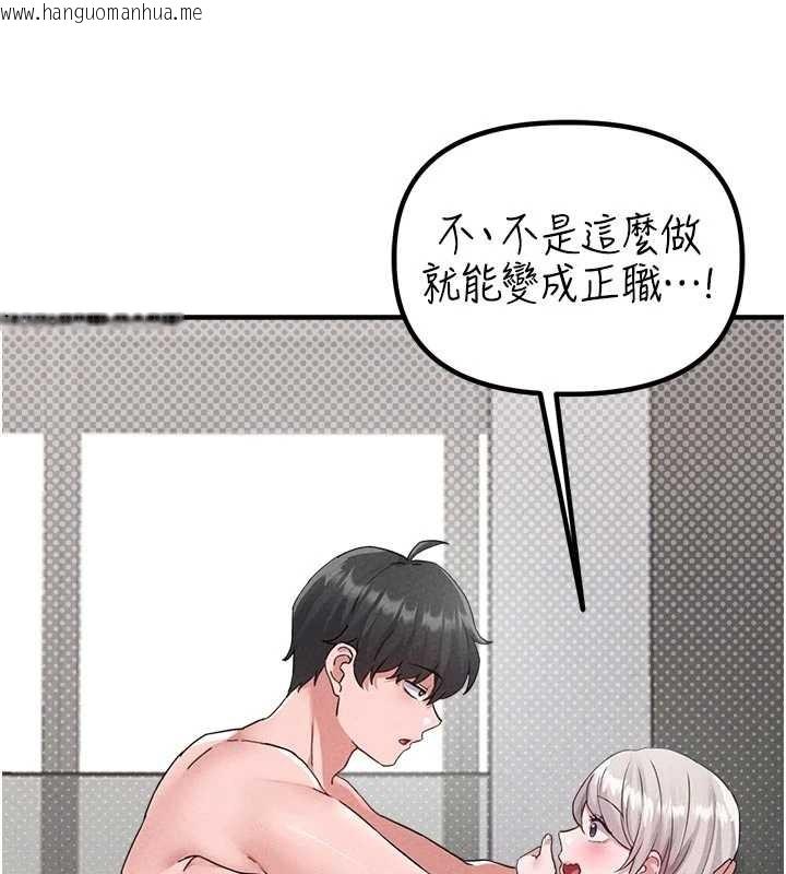 韩国漫画男人配额制韩漫_男人配额制-第23话-靠肉体转正职在线免费阅读-韩国漫画-第136张图片