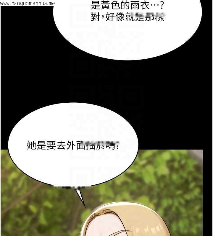 韩国漫画极乐泳池趴韩漫_极乐泳池趴-第10话-山中拘禁与绝对控制在线免费阅读-韩国漫画-第20张图片