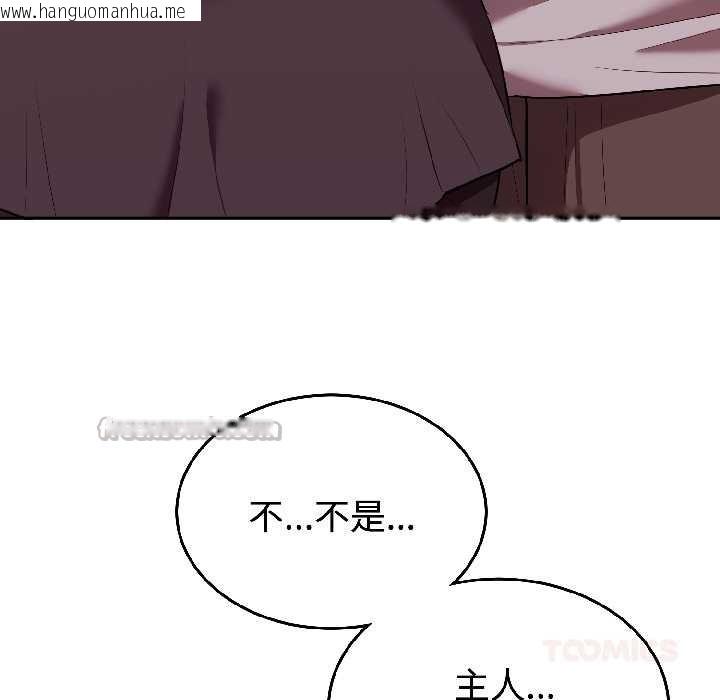 韩国漫画难言之秘韩漫_难言之秘-第27话在线免费阅读-韩国漫画-第39张图片