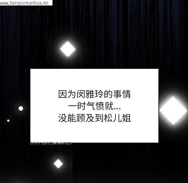 韩国漫画偿不尽的债韩漫_偿不尽的债-第5话在线免费阅读-韩国漫画-第98张图片