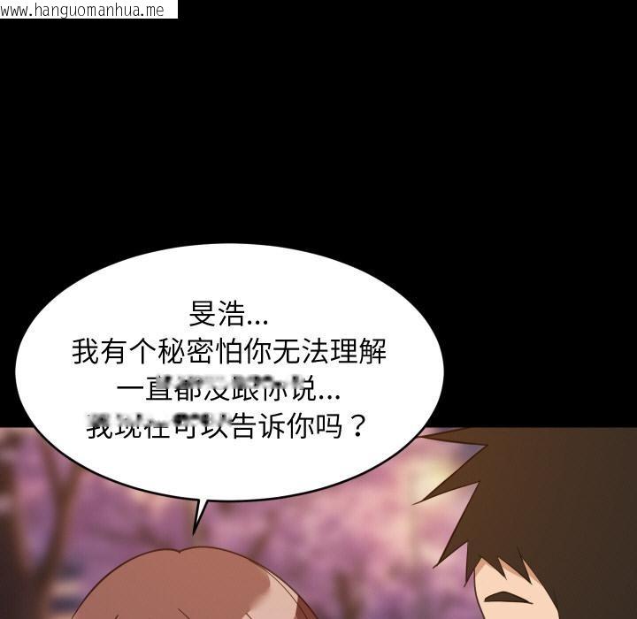 韩国漫画难缠姐妹偏要和我同居韩漫_难缠姐妹偏要和我同居-第71话在线免费阅读-韩国漫画-第59张图片