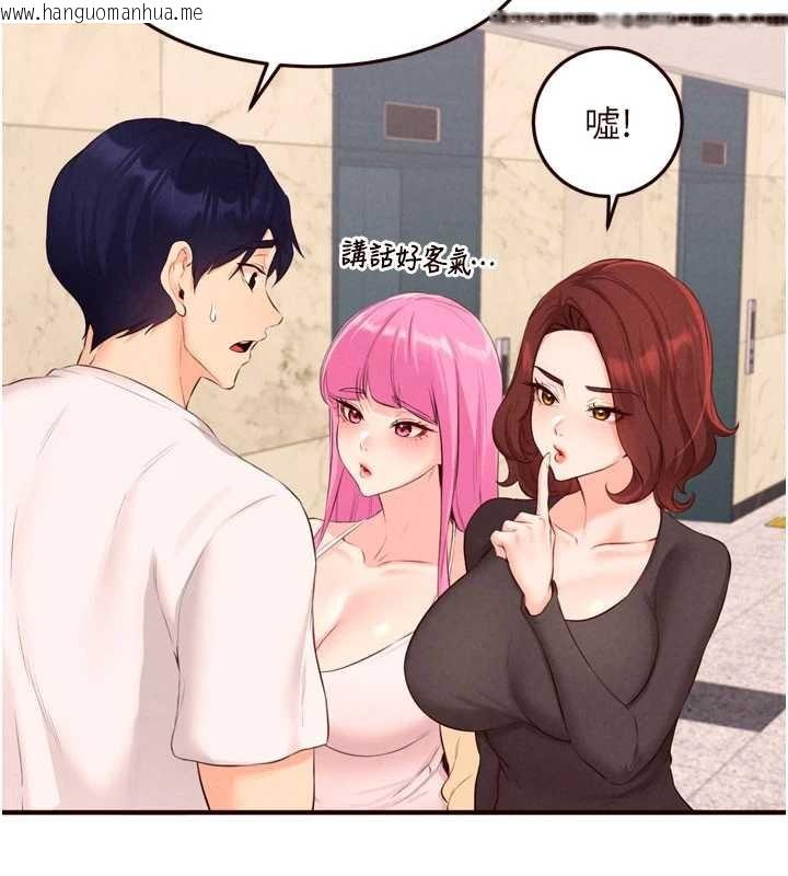 韩国漫画熟女自助餐韩漫_熟女自助餐-第64话-纳后宫大作战在线免费阅读-韩国漫画-第67张图片