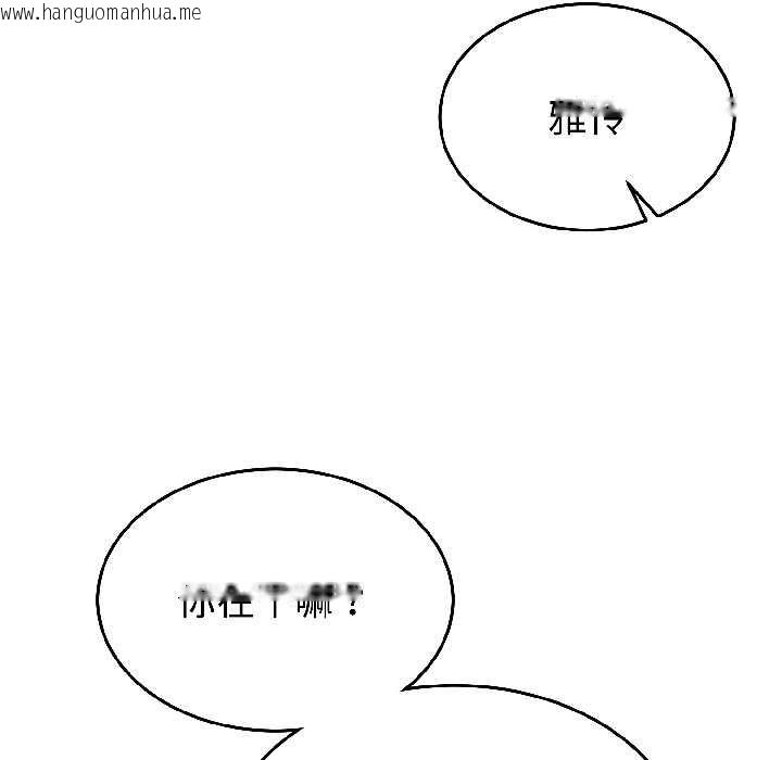 韩国漫画难言之秘韩漫_难言之秘-第27话在线免费阅读-韩国漫画-第90张图片