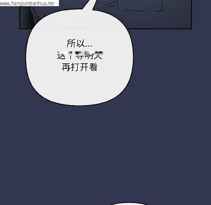 韩国漫画爱上你也好韩漫_爱上你也好-第41话在线免费阅读-韩国漫画-第168张图片
