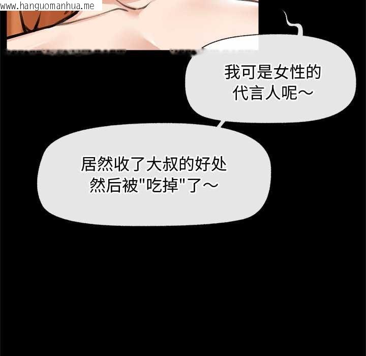 韩国漫画超导体觉醒/超导体大叔韩漫_超导体觉醒/超导体大叔-第15话在线免费阅读-韩国漫画-第21张图片
