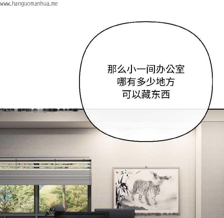 韩国漫画爱上你也好韩漫_爱上你也好-第41话在线免费阅读-韩国漫画-第108张图片