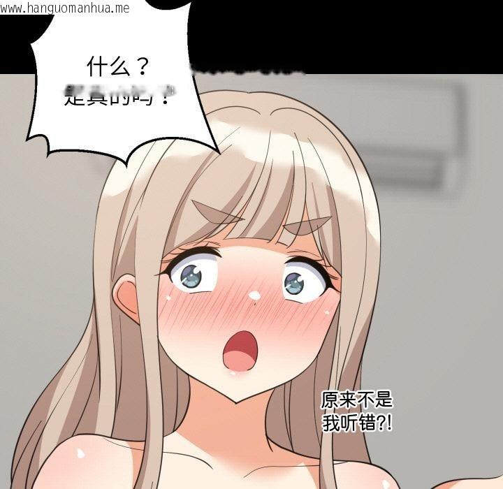 韩国漫画难缠姐妹偏要和我同居韩漫_难缠姐妹偏要和我同居-第71话在线免费阅读-韩国漫画-第15张图片