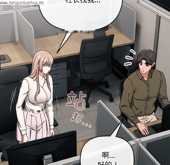 韩国漫画爱上你也好韩漫_爱上你也好-第41话在线免费阅读-韩国漫画-第125张图片