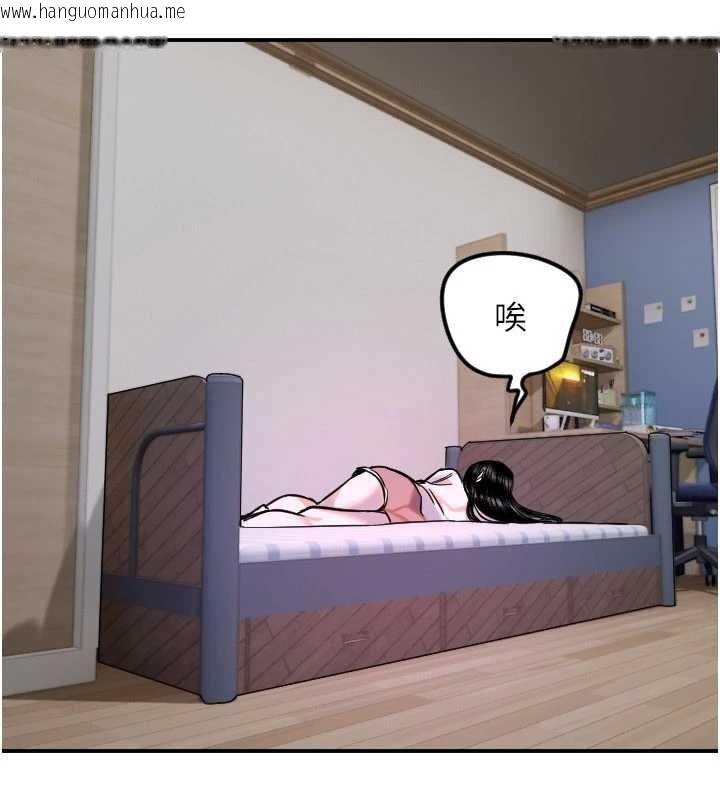 韩国漫画守护天使韩漫_守护天使-第59话-想让她看见我帅气的样子在线免费阅读-韩国漫画-第100张图片