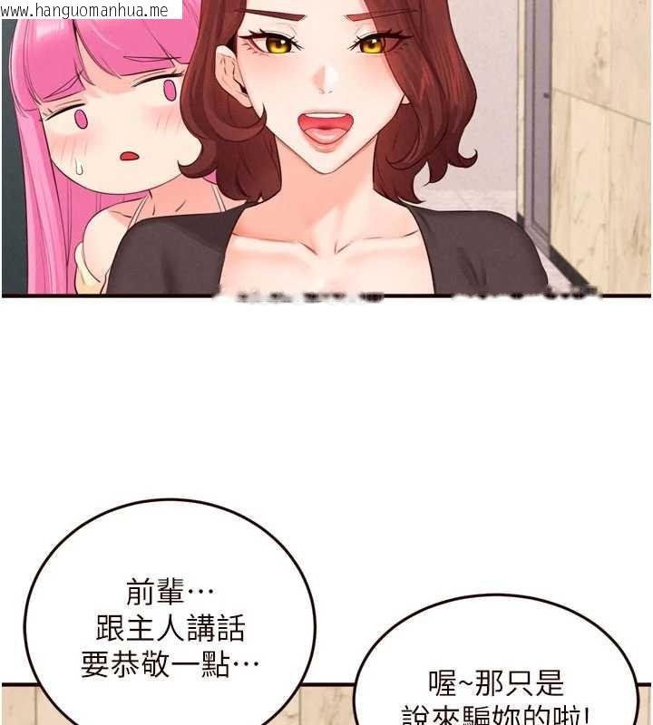 韩国漫画熟女自助餐韩漫_熟女自助餐-第64话-纳后宫大作战在线免费阅读-韩国漫画-第69张图片