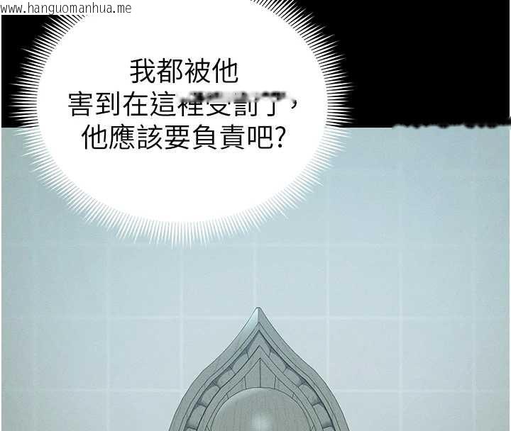 韩国漫画太妹攻略指南韩漫_太妹攻略指南-第48话-狱中情侣反目成仇在线免费阅读-韩国漫画-第97张图片